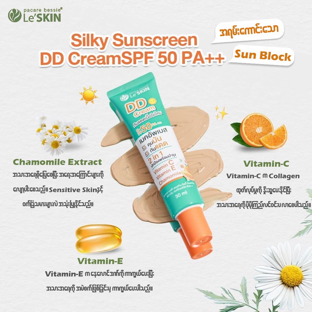 Le 'Skin DD Cream