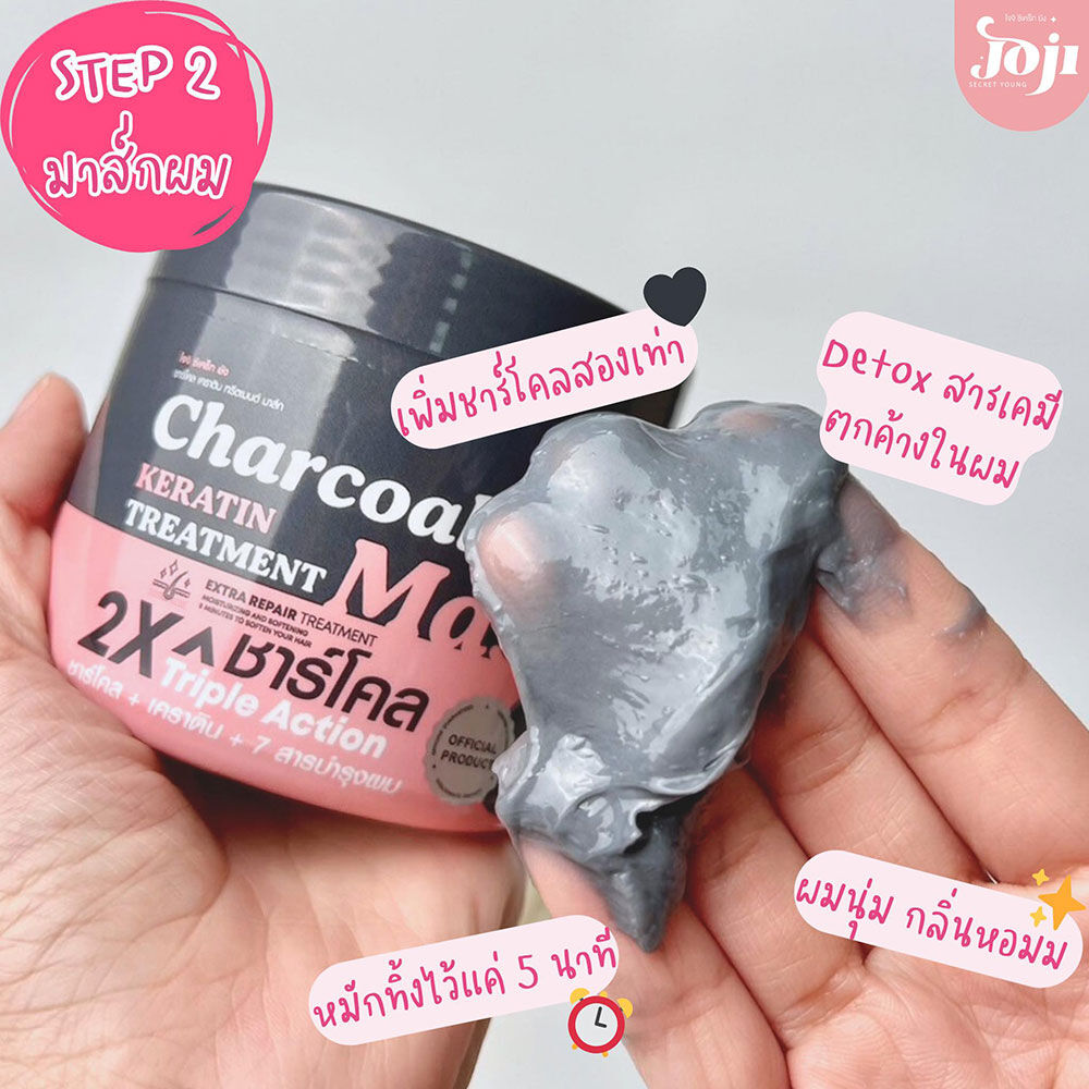 Joji Secret Young Charcoal Keratin Treatment Mask