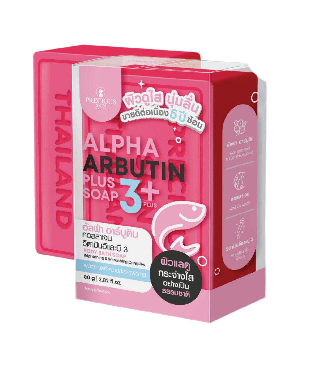 Precious Skin Alpha Arbutin 3++ Soap