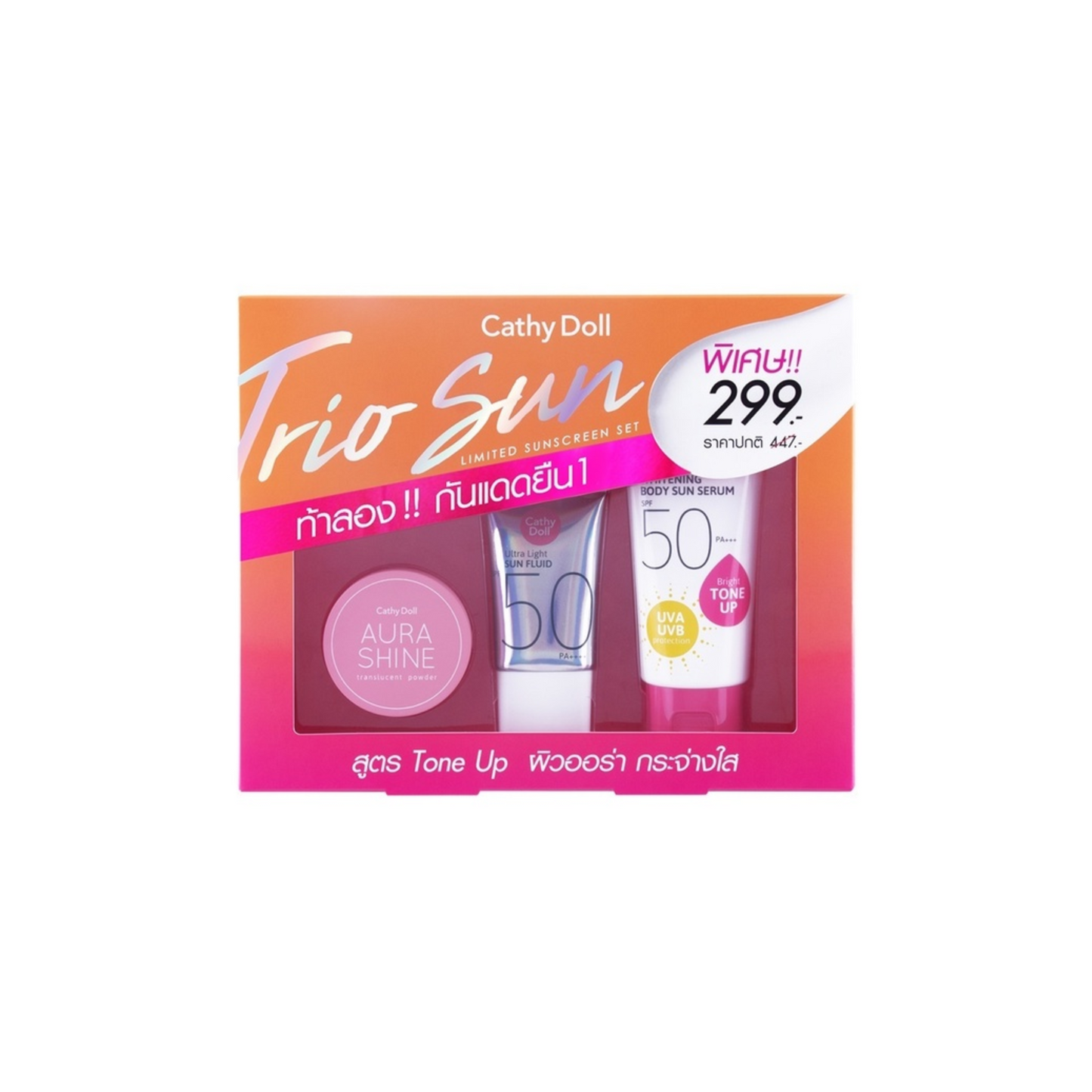 CATHY DOLL Trio Sun Set (Tone Up)