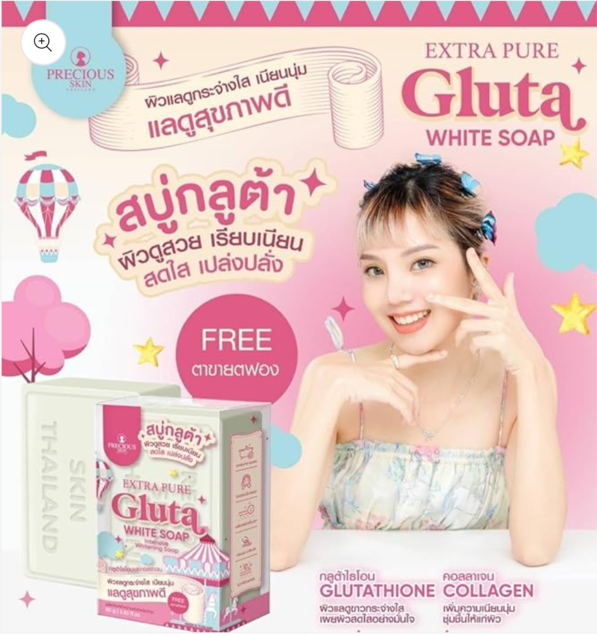 Extra Pure Gluta + Collagen