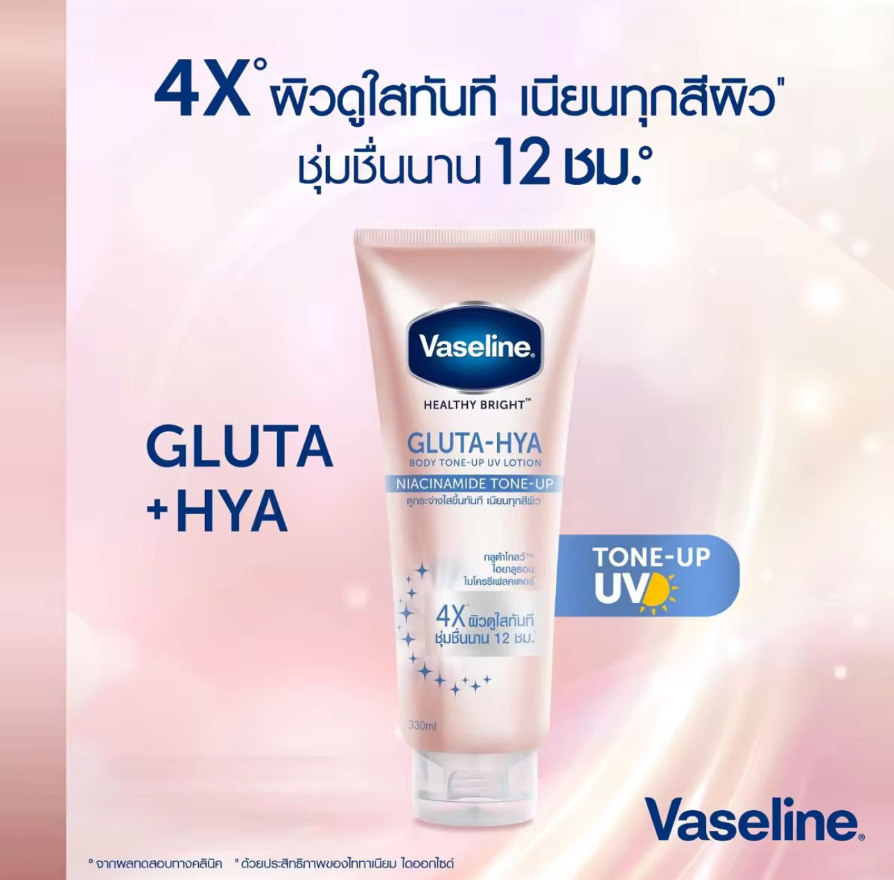 Vaseline Gluta-Hya Niacinamide Tone-Up Lotion (300ml)