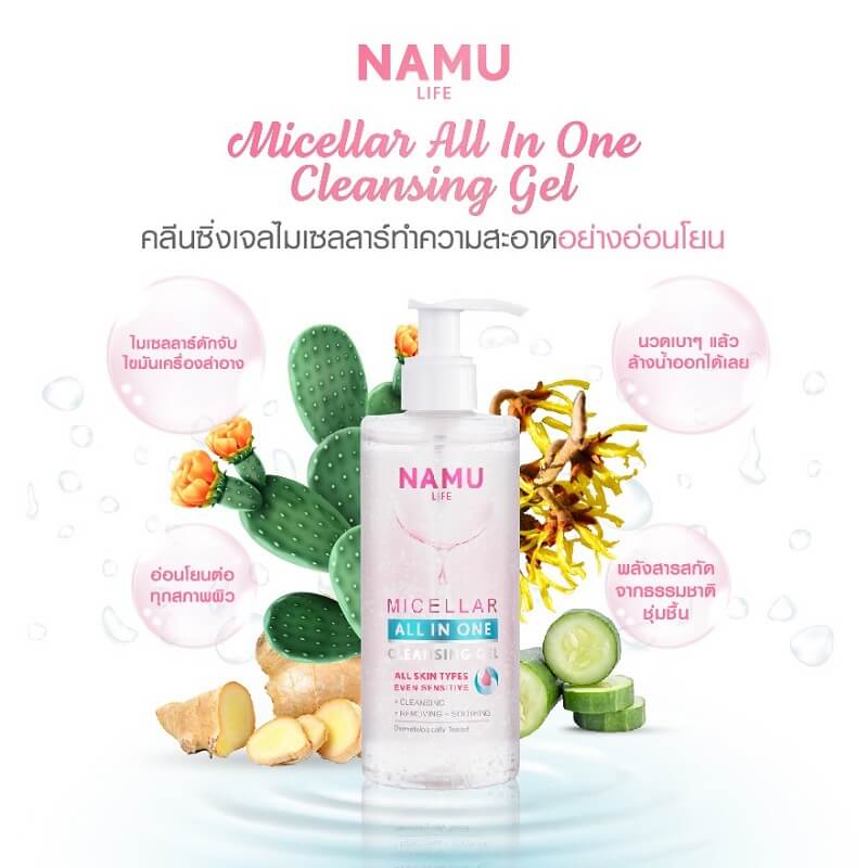 Snail White Micellar Water
