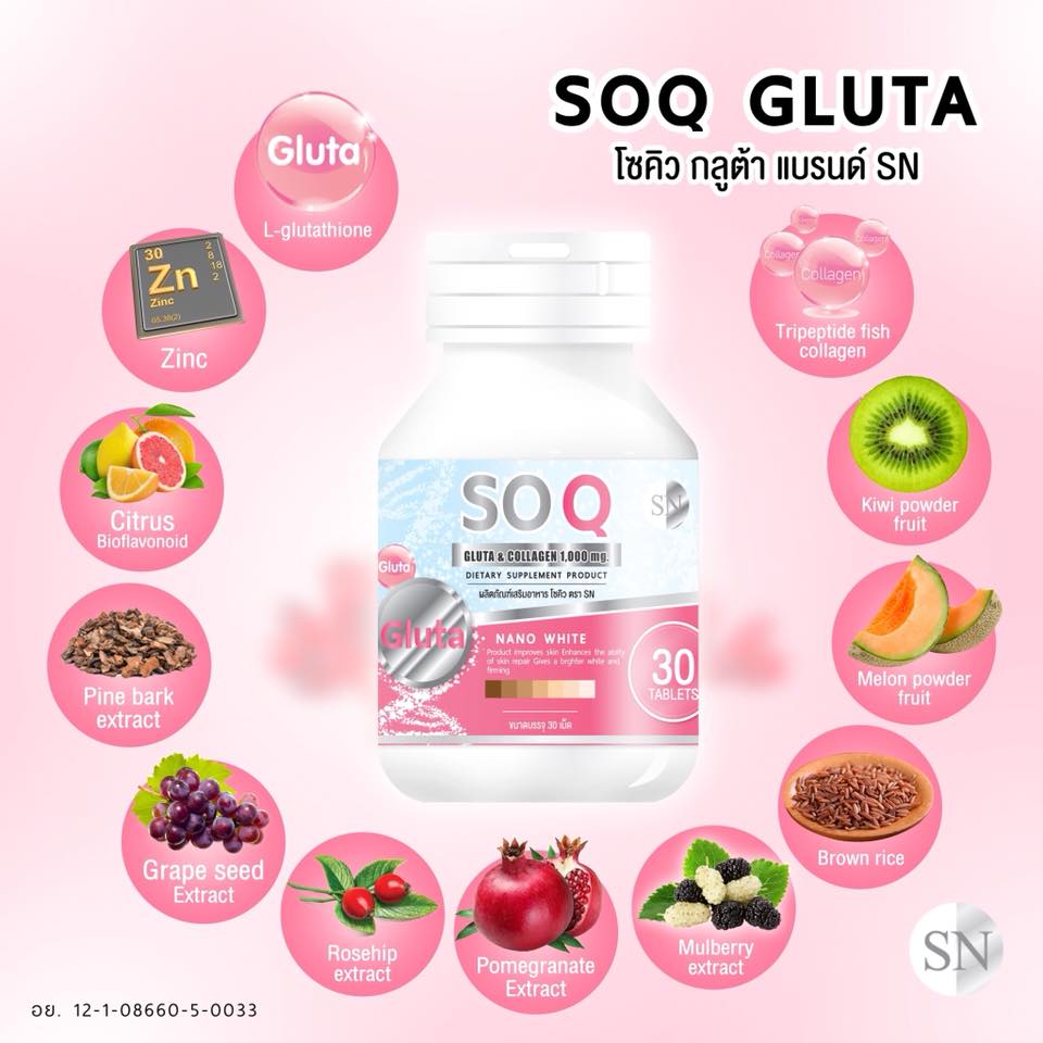 SOQ Gluta & Collagen Capsule