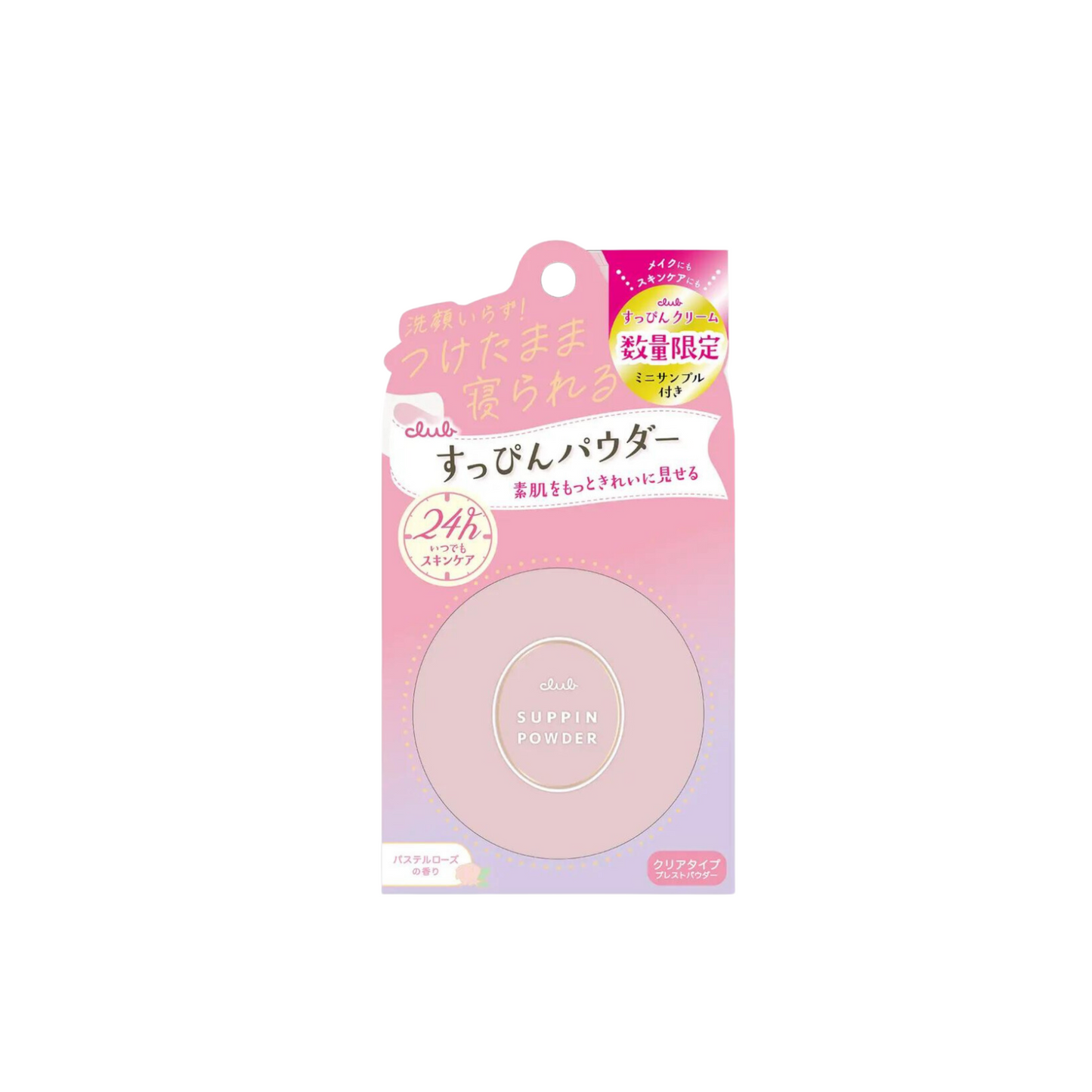 Club Cosmetics Suppin Powder 26g