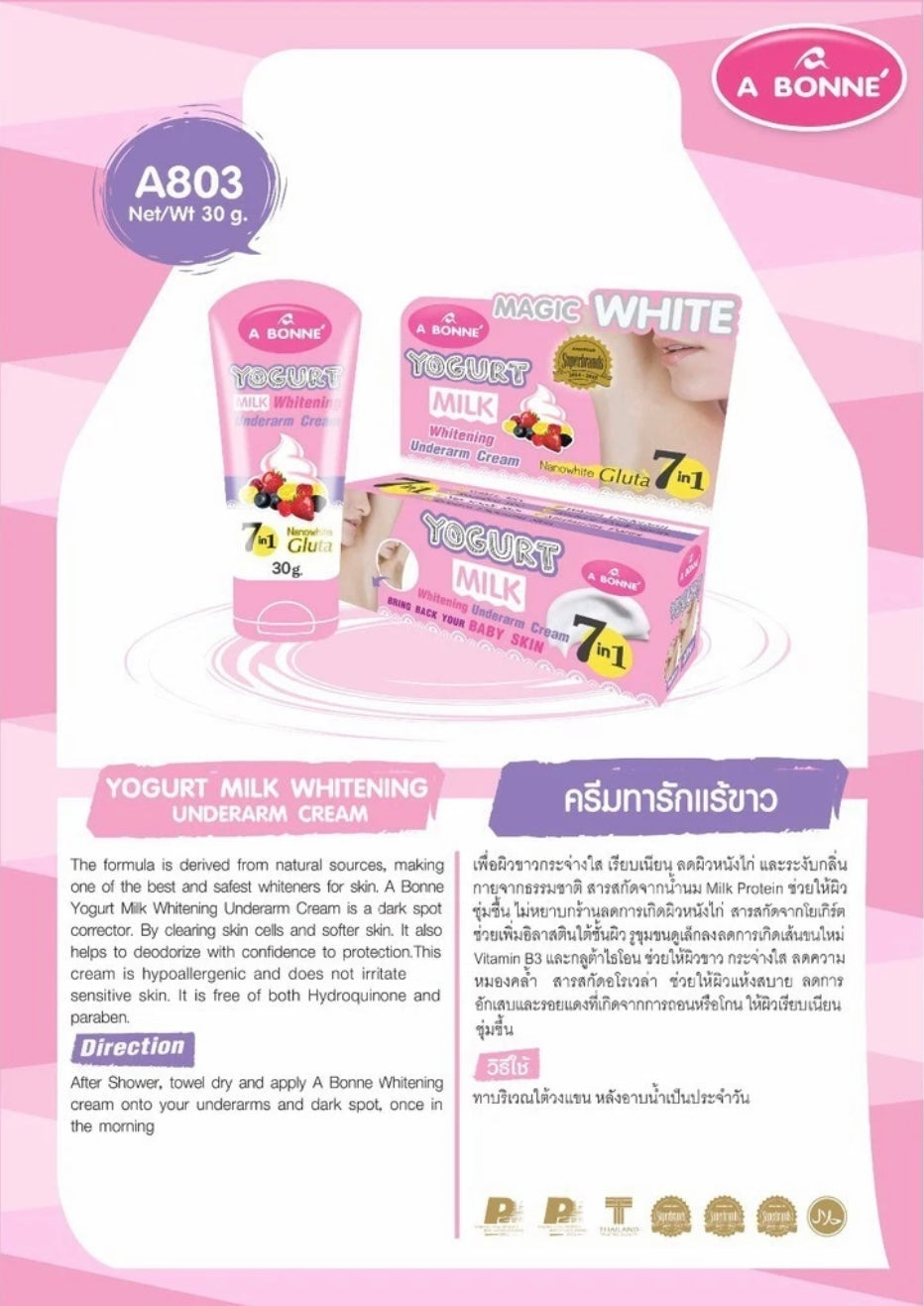 A bonne Yogurt Milk Underarm Cream