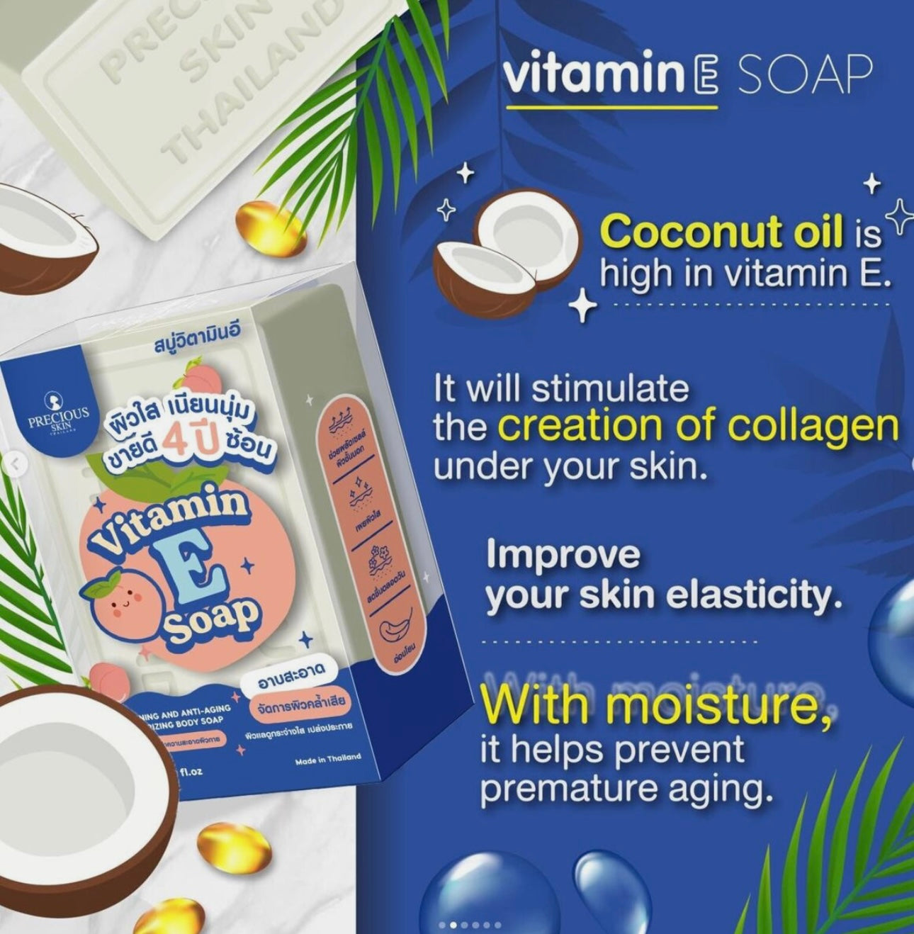 Precious Skin Vitamin E Soap 50 g