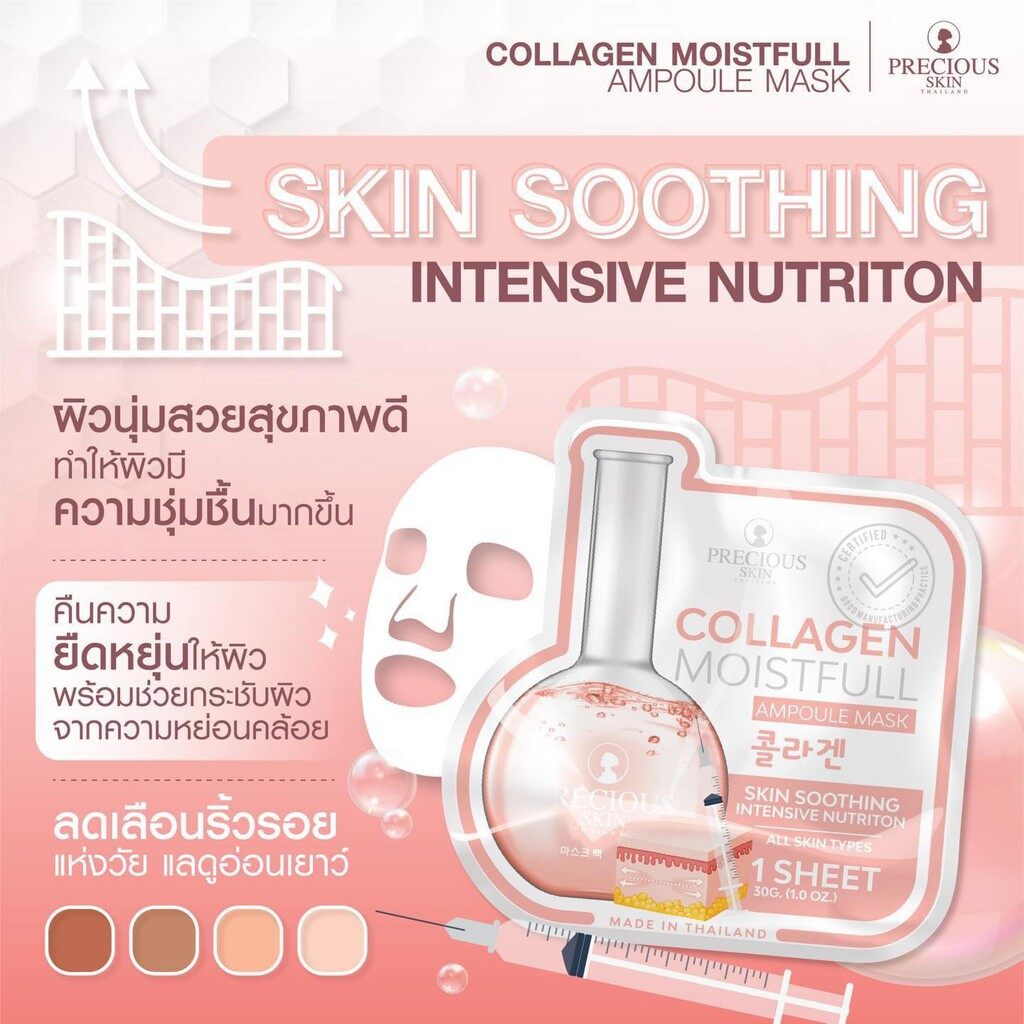 Precious Skin Ampoule Mask 30g