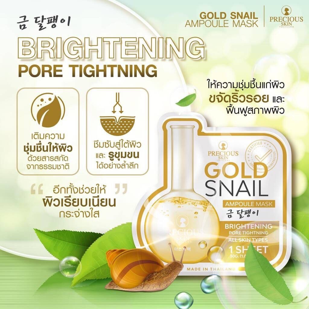 Precious Skin Ampoule Mask 30g