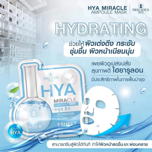 Precious Skin Ampoule Mask 30g