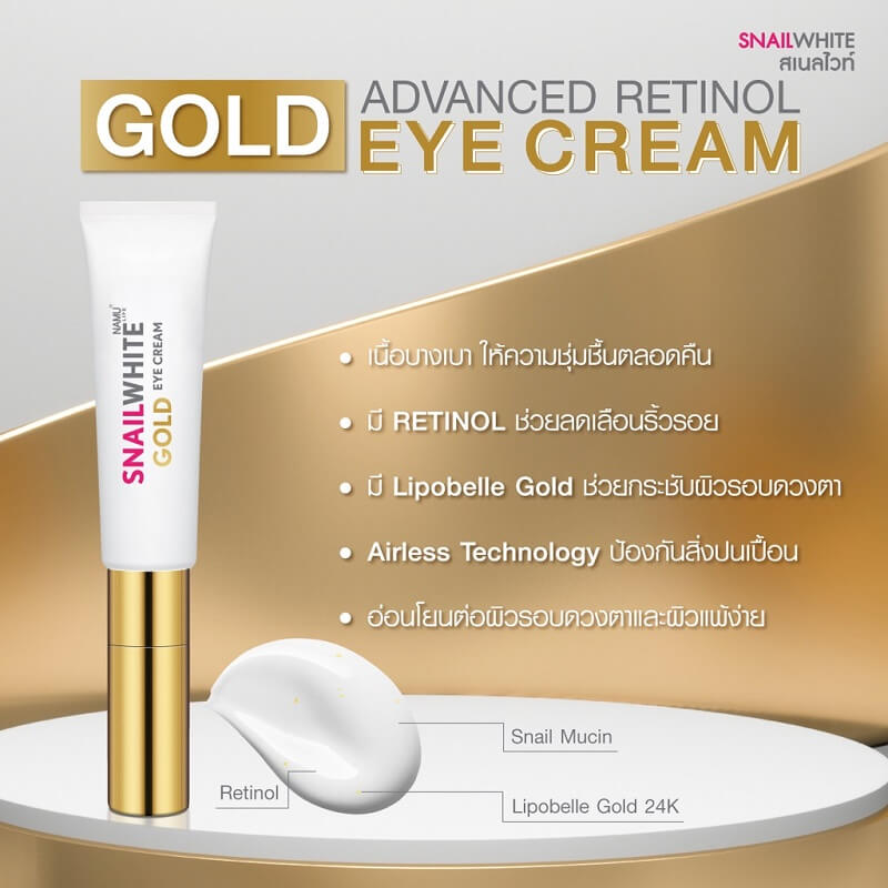 Snail White Gold Eye Cream