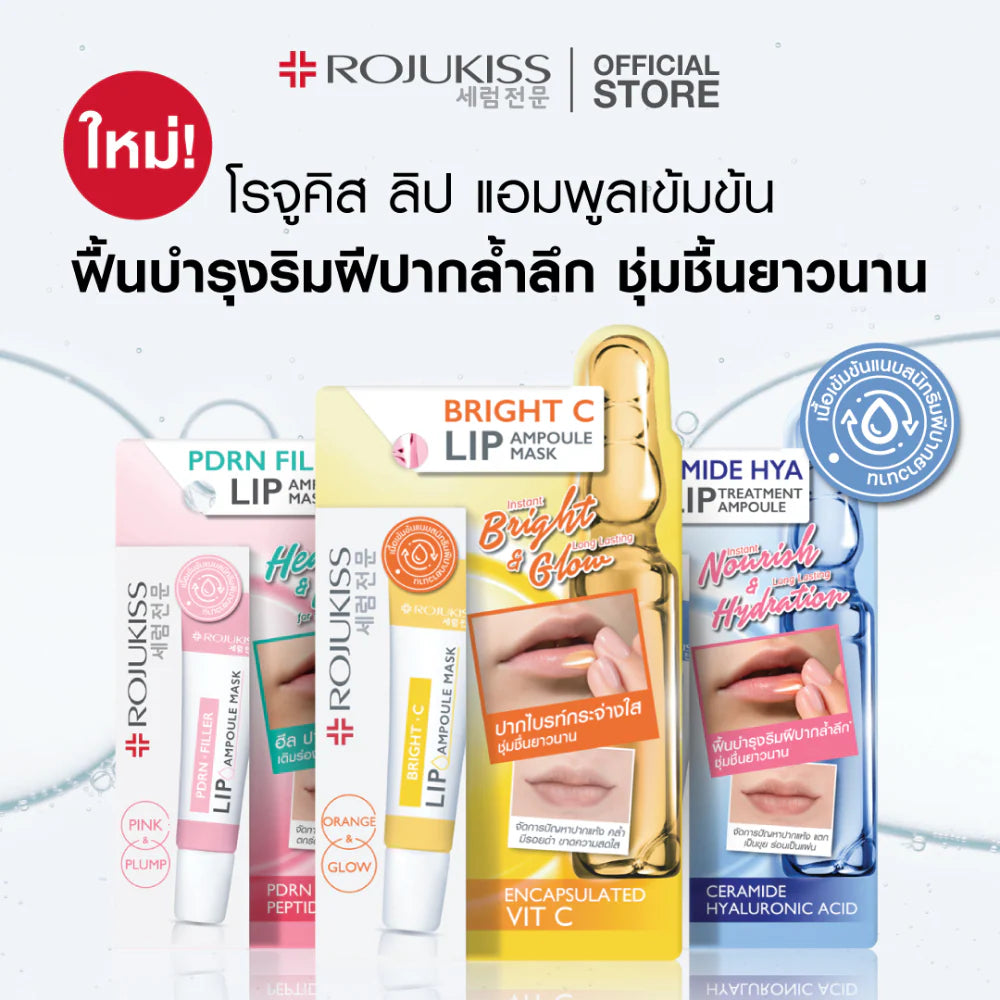 Rojukiss Lip Ampoule