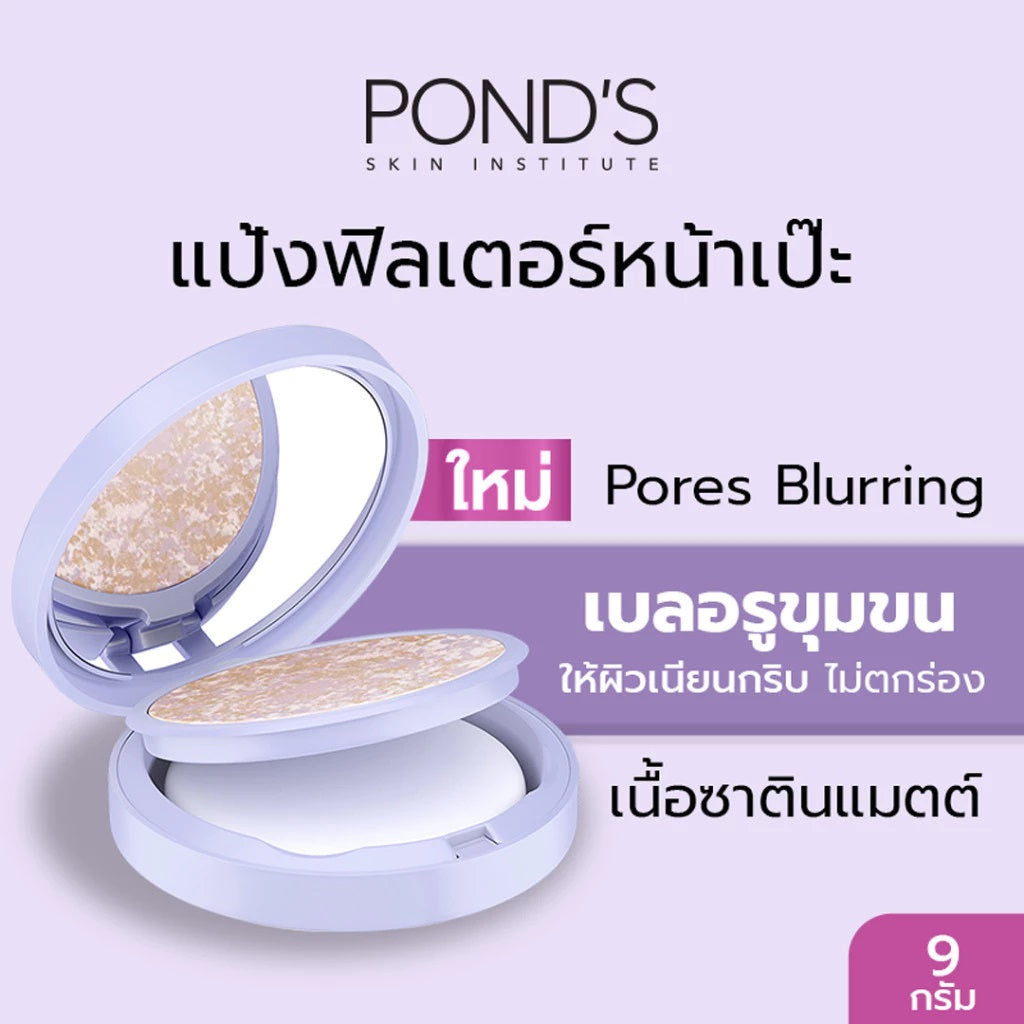Pond's Skin Institute Compact Powder