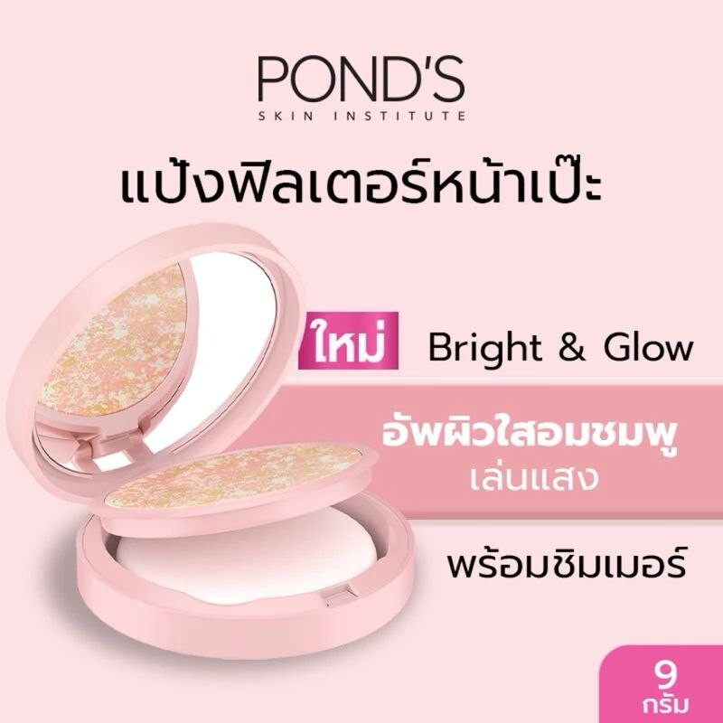 Pond's Skin Institute Compact Powder
