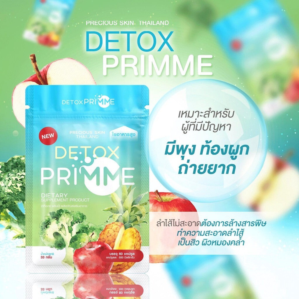 Precious Skin Detox Primme Dietary Supplement