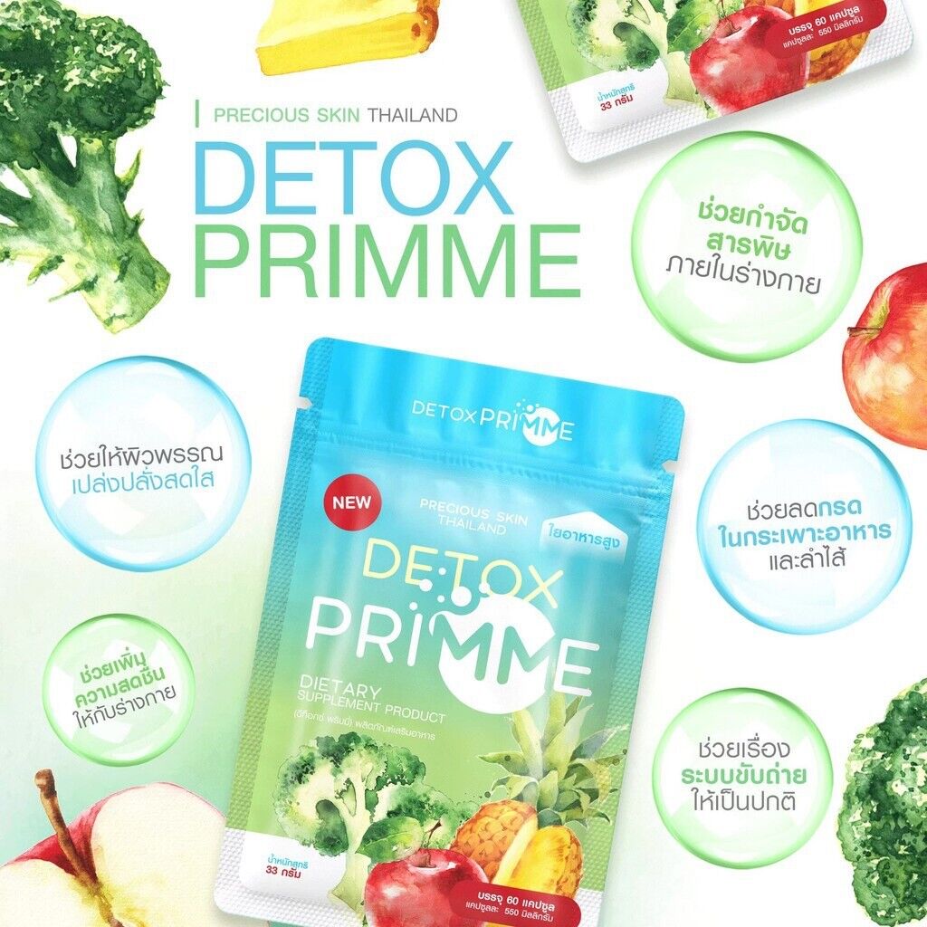 Precious Skin Detox Primme Dietary Supplement